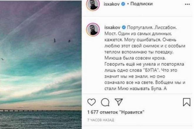 Дмитрий Исхаков поностальгировал по путешествиям с Гагариной и дочкой