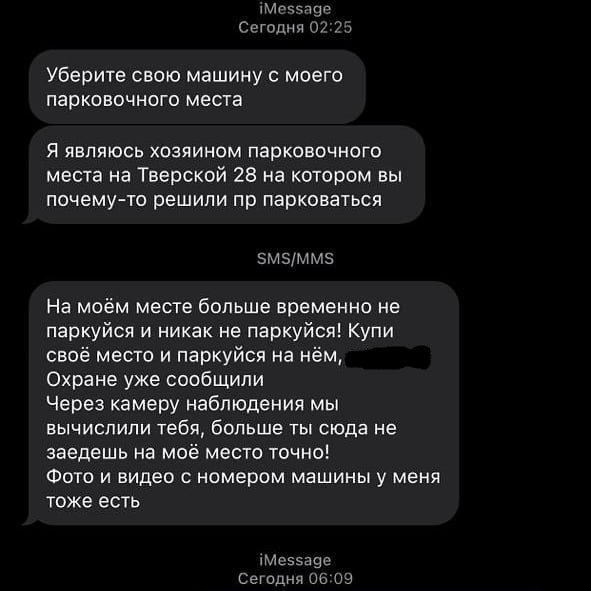 Юлия Проскурякова устроила скандал Милене Дейнеге из-за парковочного места