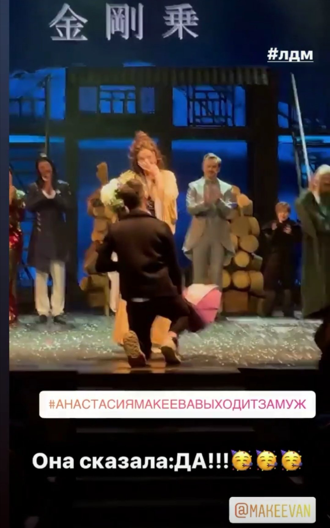 Анастасия Макеева выходит замуж 