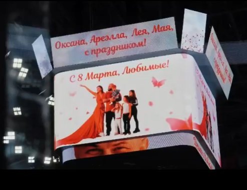 Джиган арендовал ЦСК арену для сюрприза Оксане Самойловой и дочерей