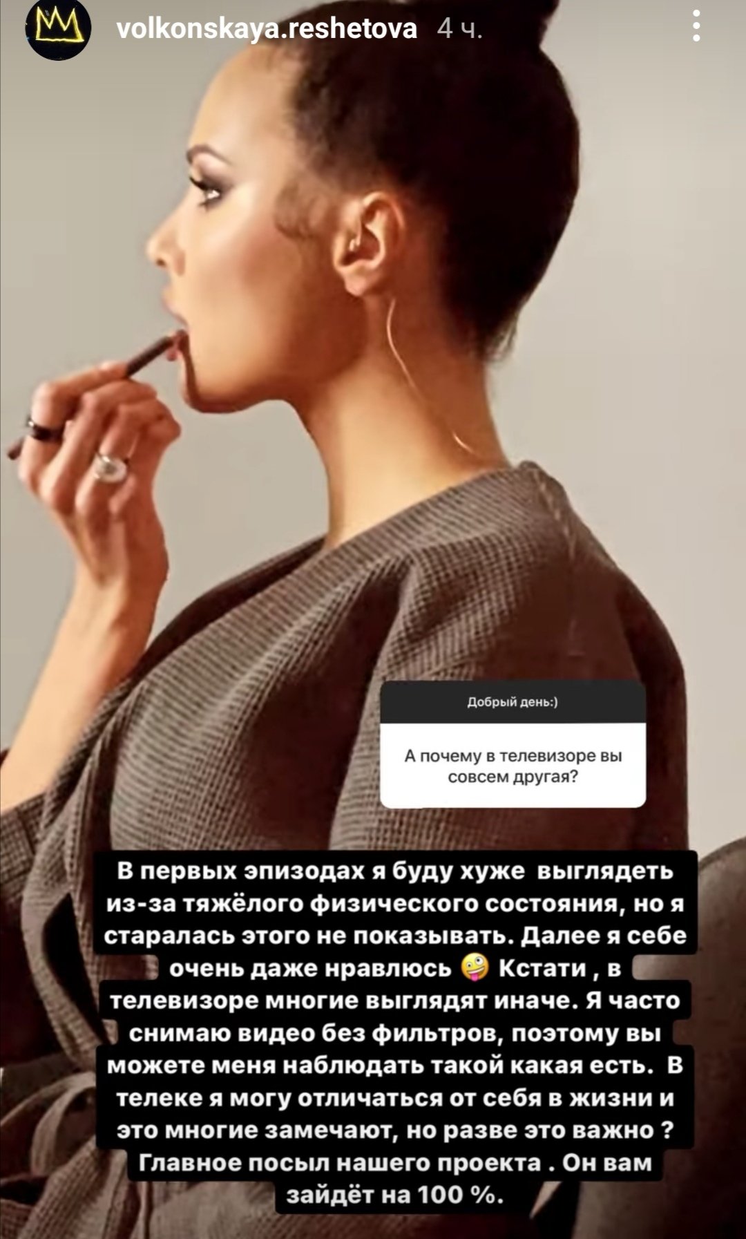 Анастасия Решетова посетовала, что телевидение исказило ее внешность