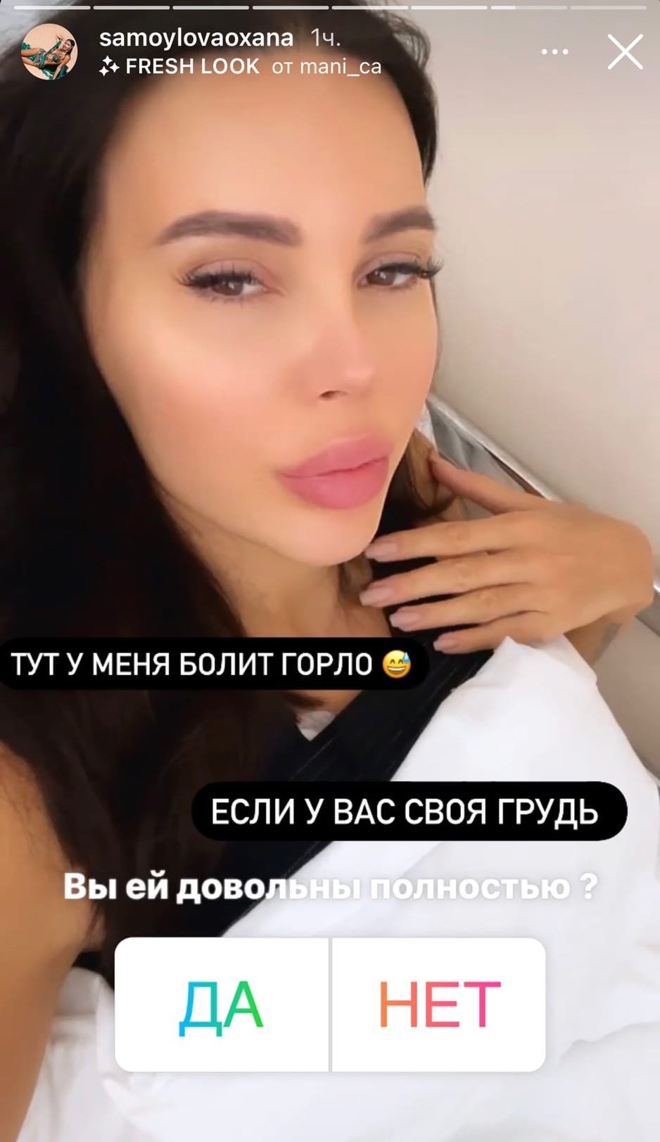Оксана Самойлова перенесла операцию