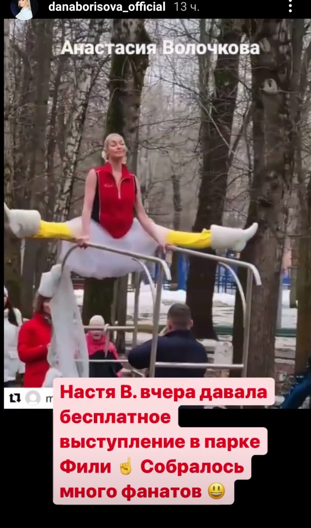 Анастасия Волочкова прокатилась по парку на металлической конструкции