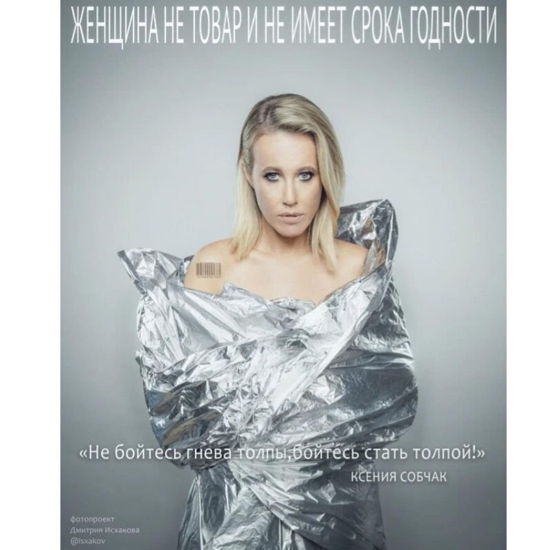 Полина Гагарина отказала в интервью Ксении Собчак