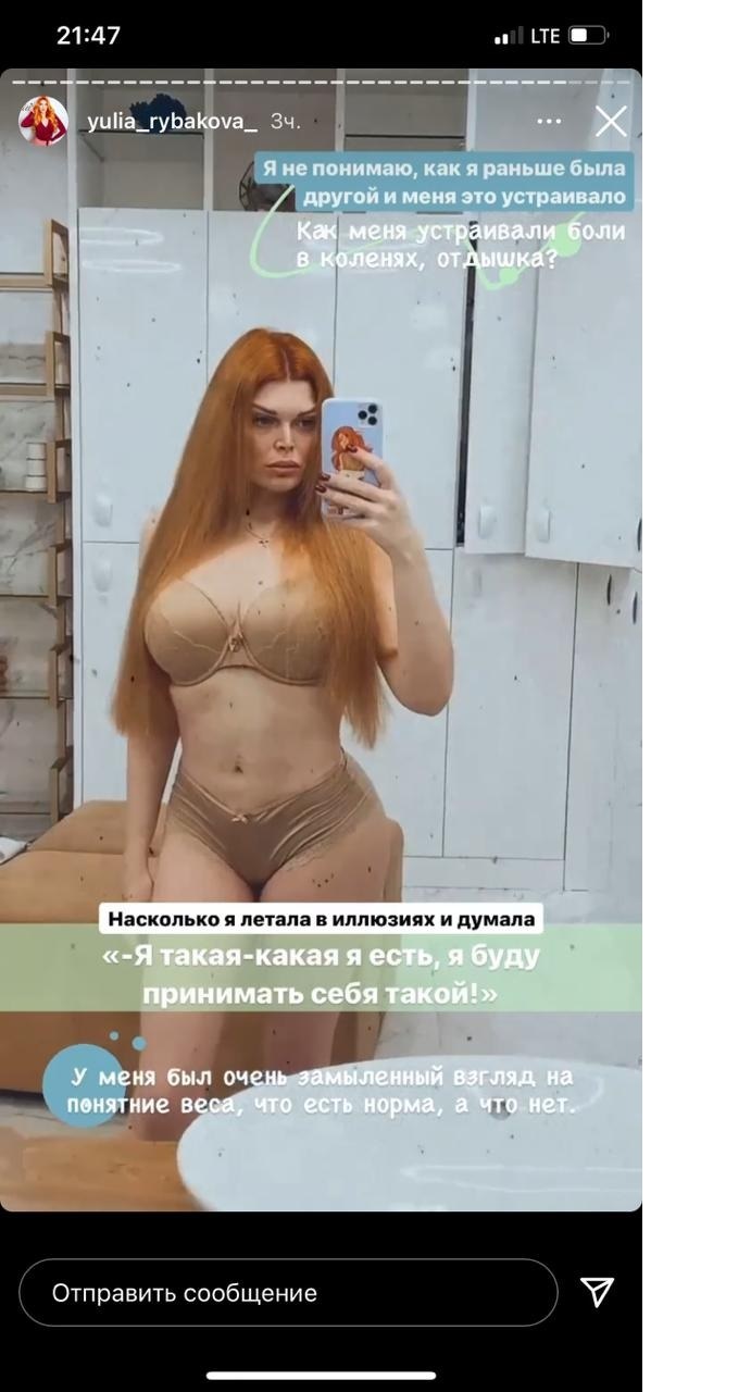 Модель Юлия Рыбакова похудела на 30 килограммов и потеряла работу