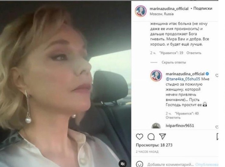 Марина Зудина высказалась о скандальном признании Елены Прокловой 