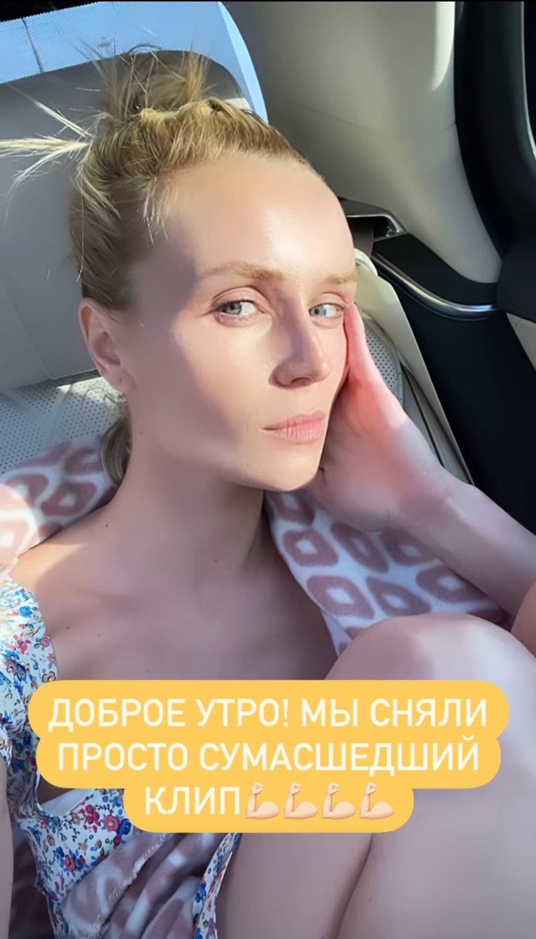 Полина Гагарина получила ссадины во время съёмок клипа с Аланом Бадоевым