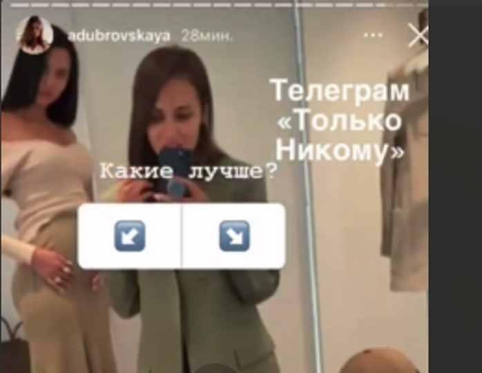 Анастасия Решетова пытается скрыть вторую беременность