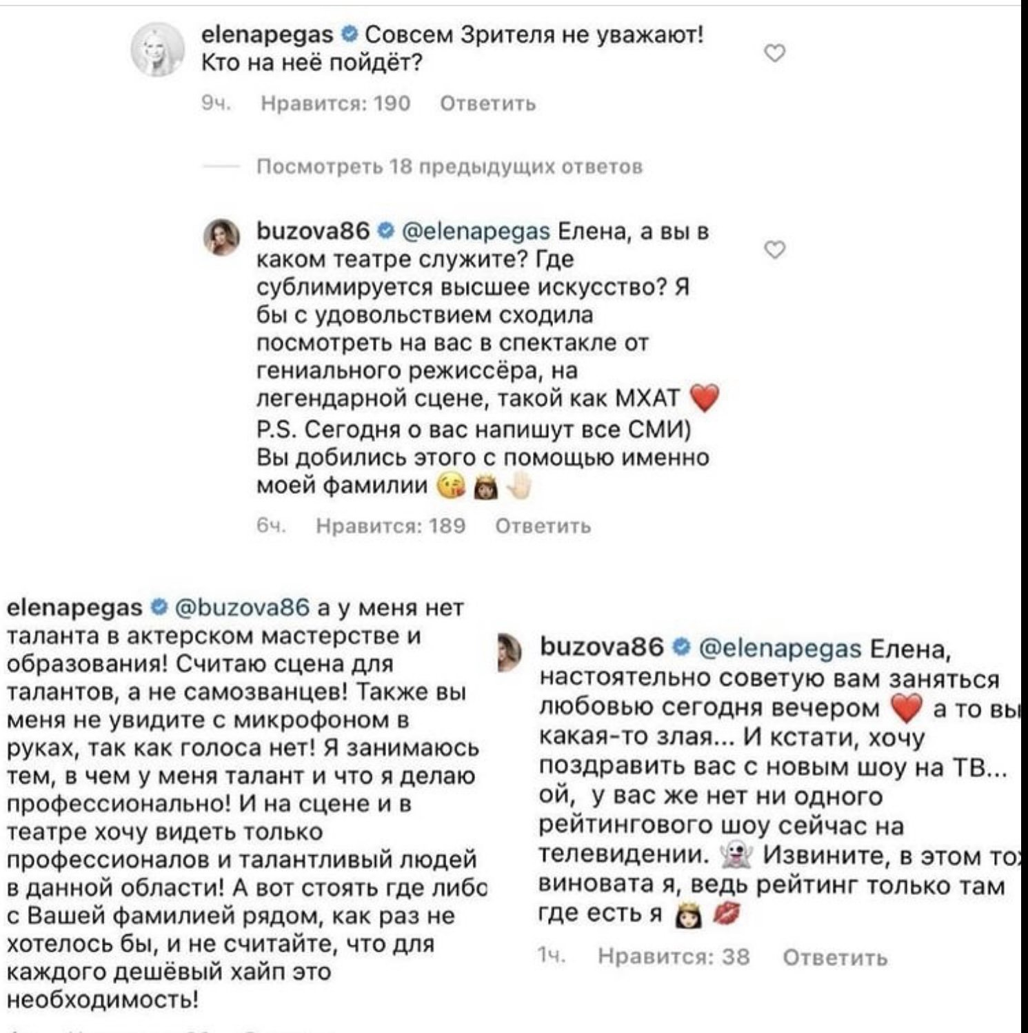 Ольга Бузова снова резко ответила на критику Елены Летучей 
