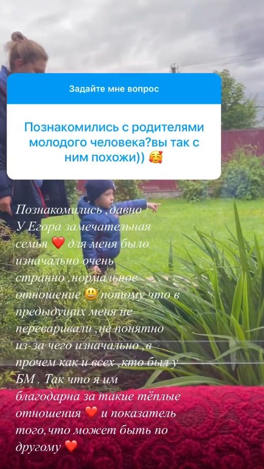 Саша Кабаева, взяв сына от Липового, отправилась на дачу к родителям нового бойфренда