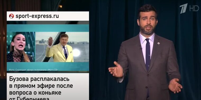 Иван Ургант пошутил над Дмитрием Губерниевым из-за конфликта в прямом эфире