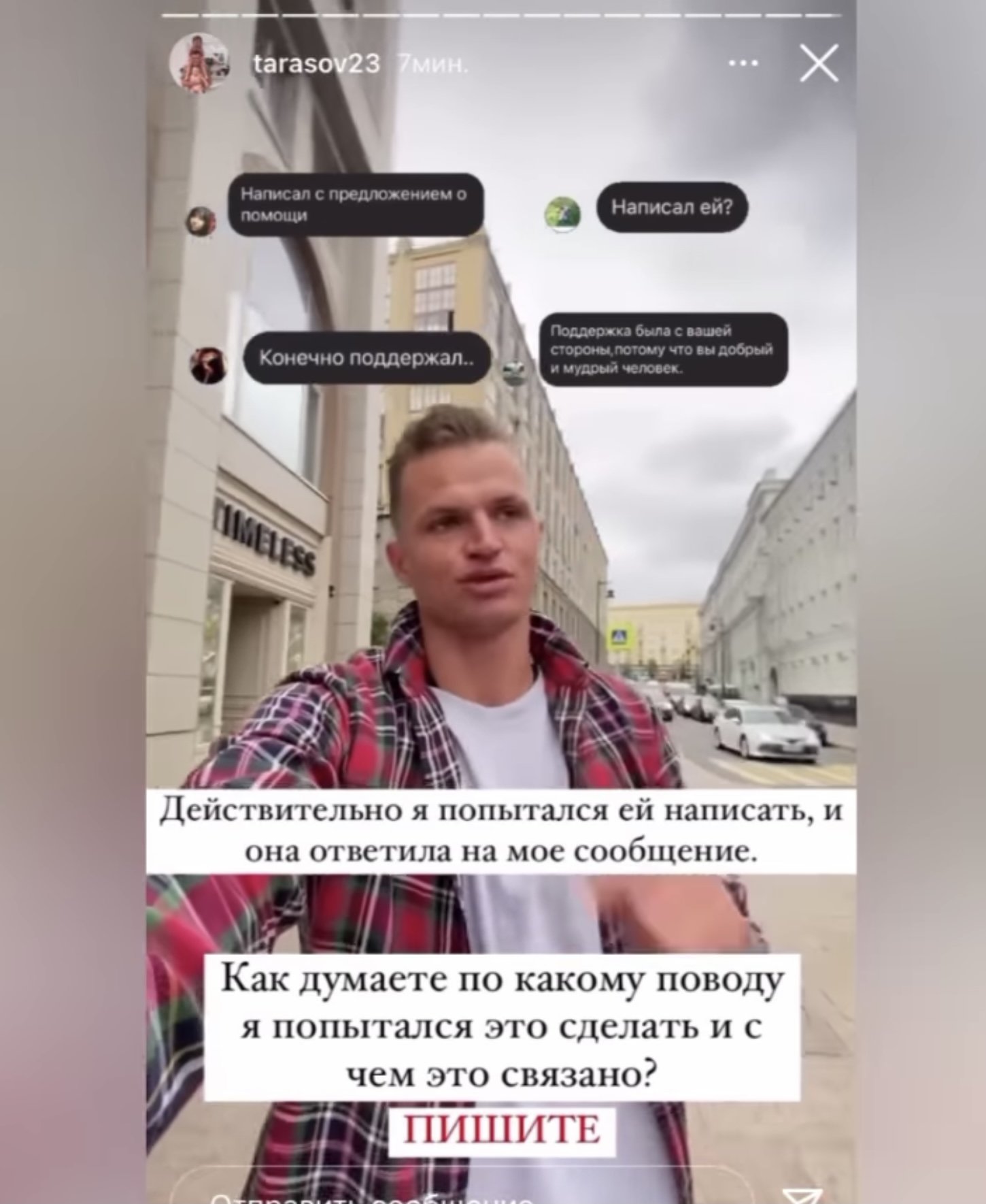Зачем Дмитрий Тарасов несколько месяцев назад пытался связаться с Ольгой Бузовой?