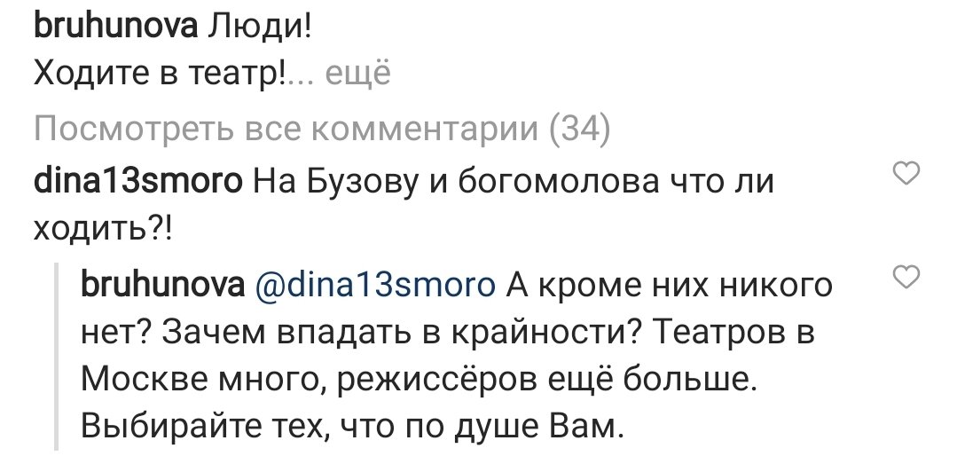 Молодая жена Петросяна ответила на дерзкое замечание об игре Ольги Бузовой в театре