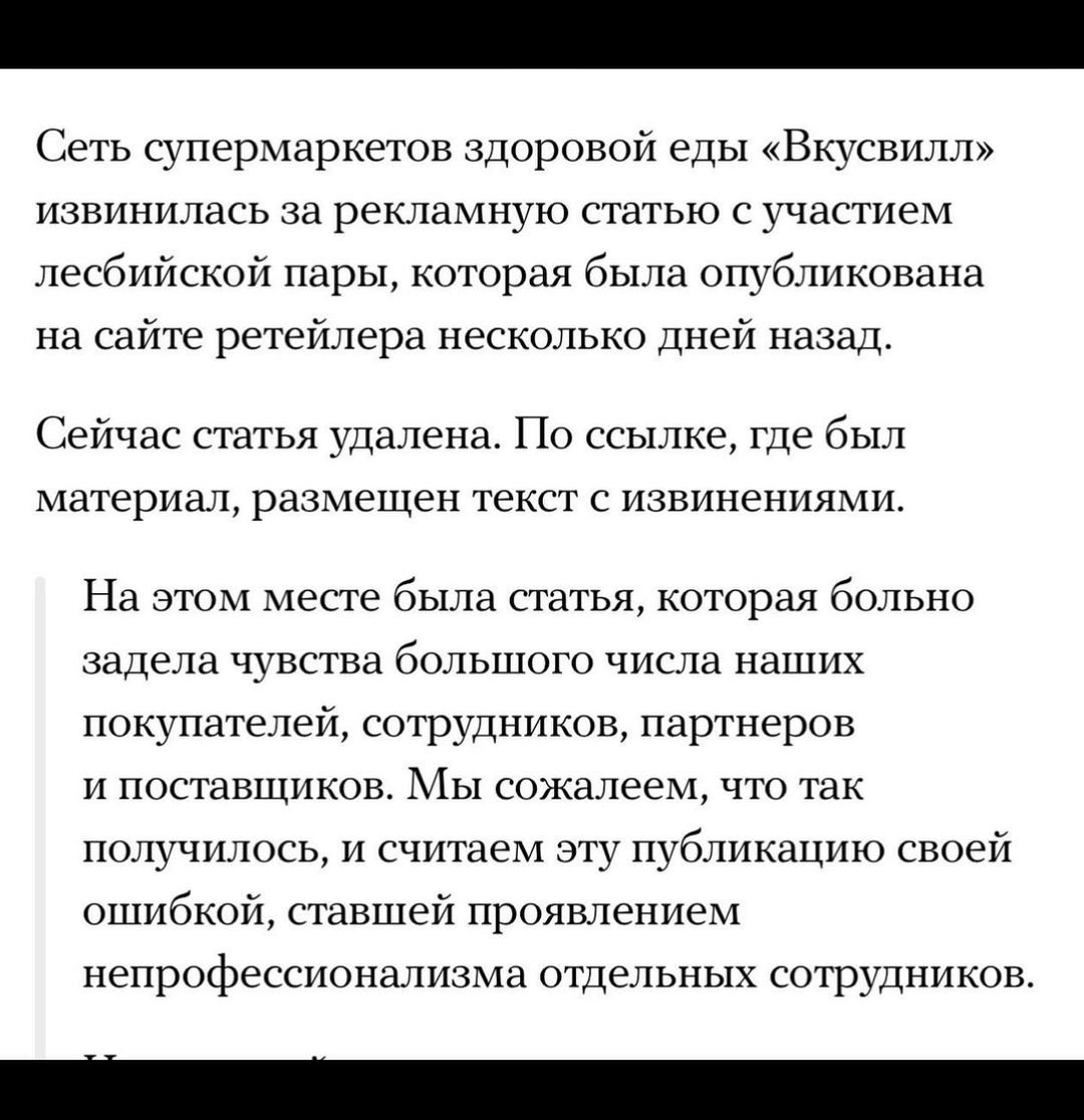 Ксения Собчак посмеялась над "отмазкой" магазина "ВкусВилл", удалившего рекламу