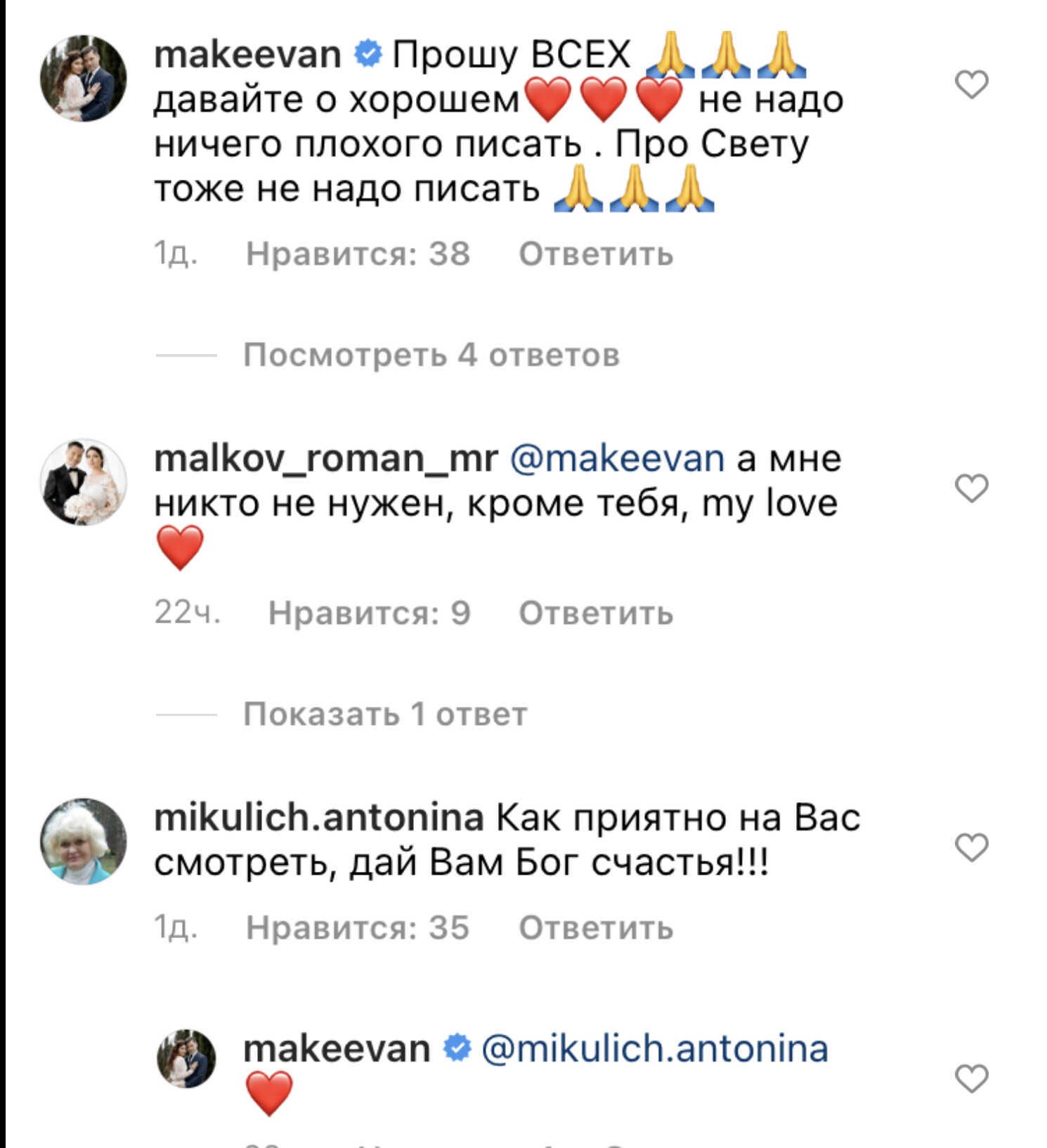 Анастасия Макеева попалась на махинациях с подделкой хвалебных комментариев в своём блоге 