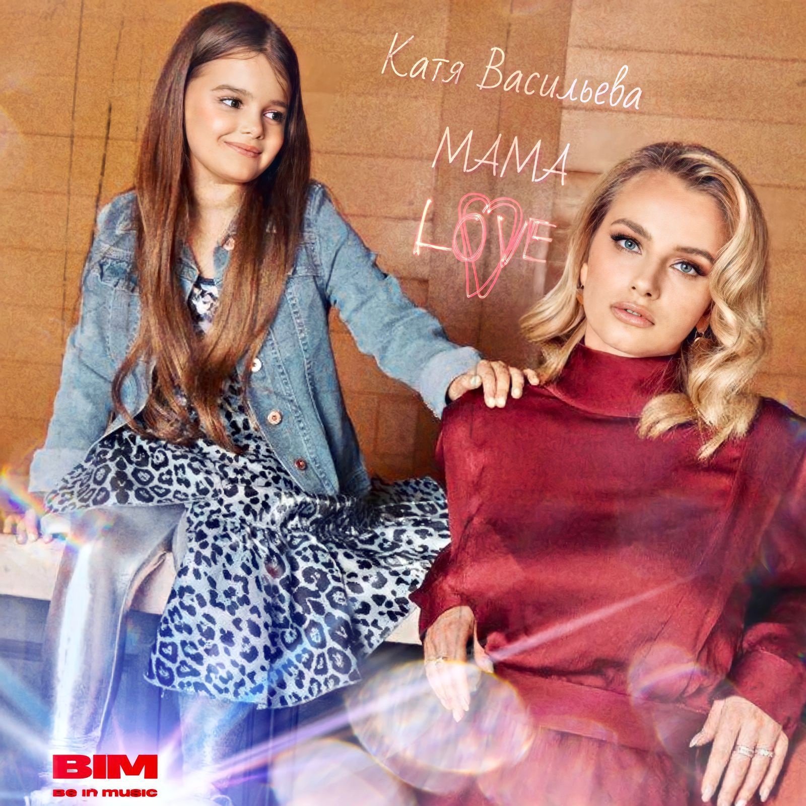 Юная певица Катя Васильева выпустила новую песню "Мама"