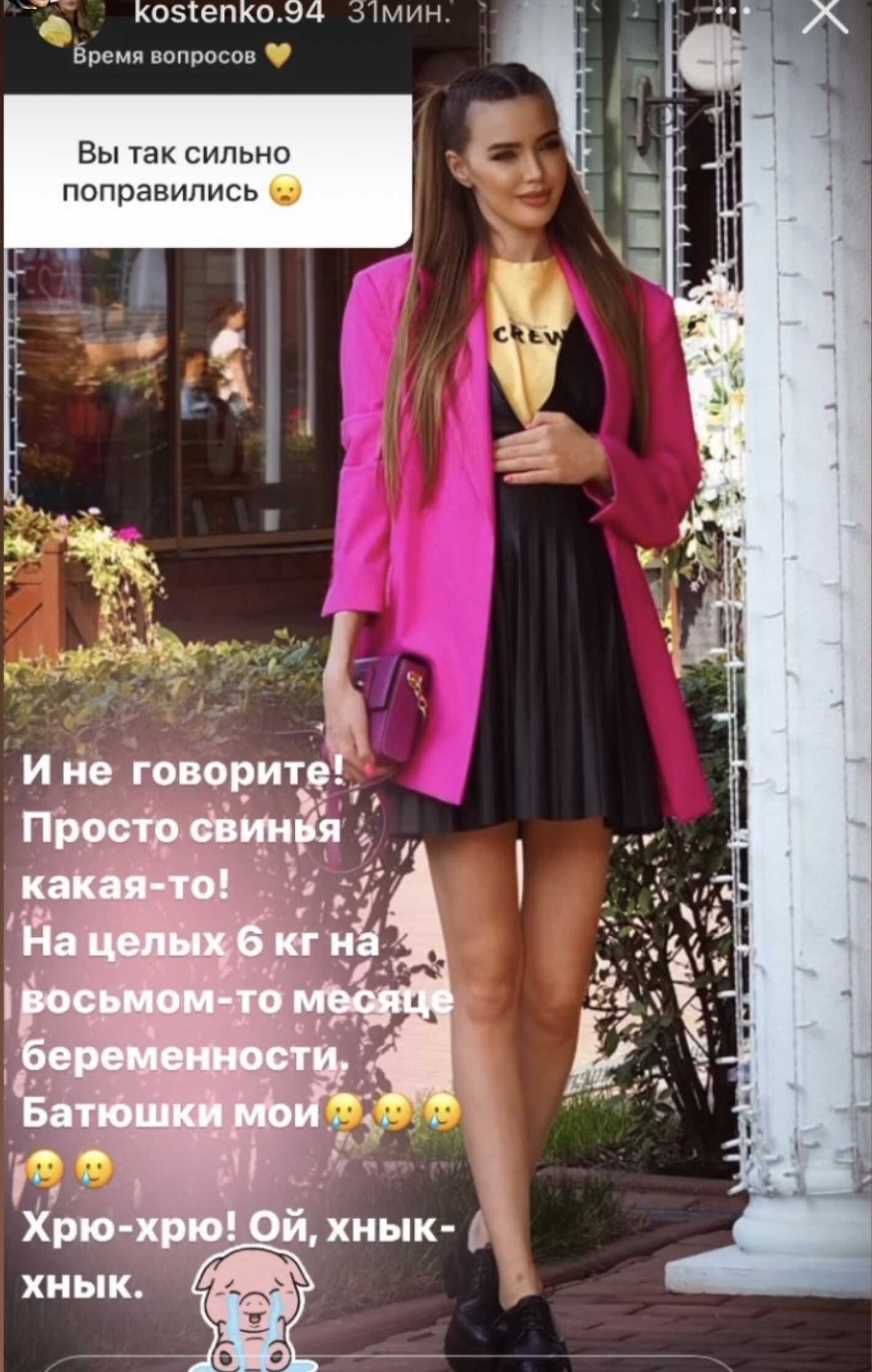 Анастасию Костенко упрекнули, что что она располнела во время третьей беременности