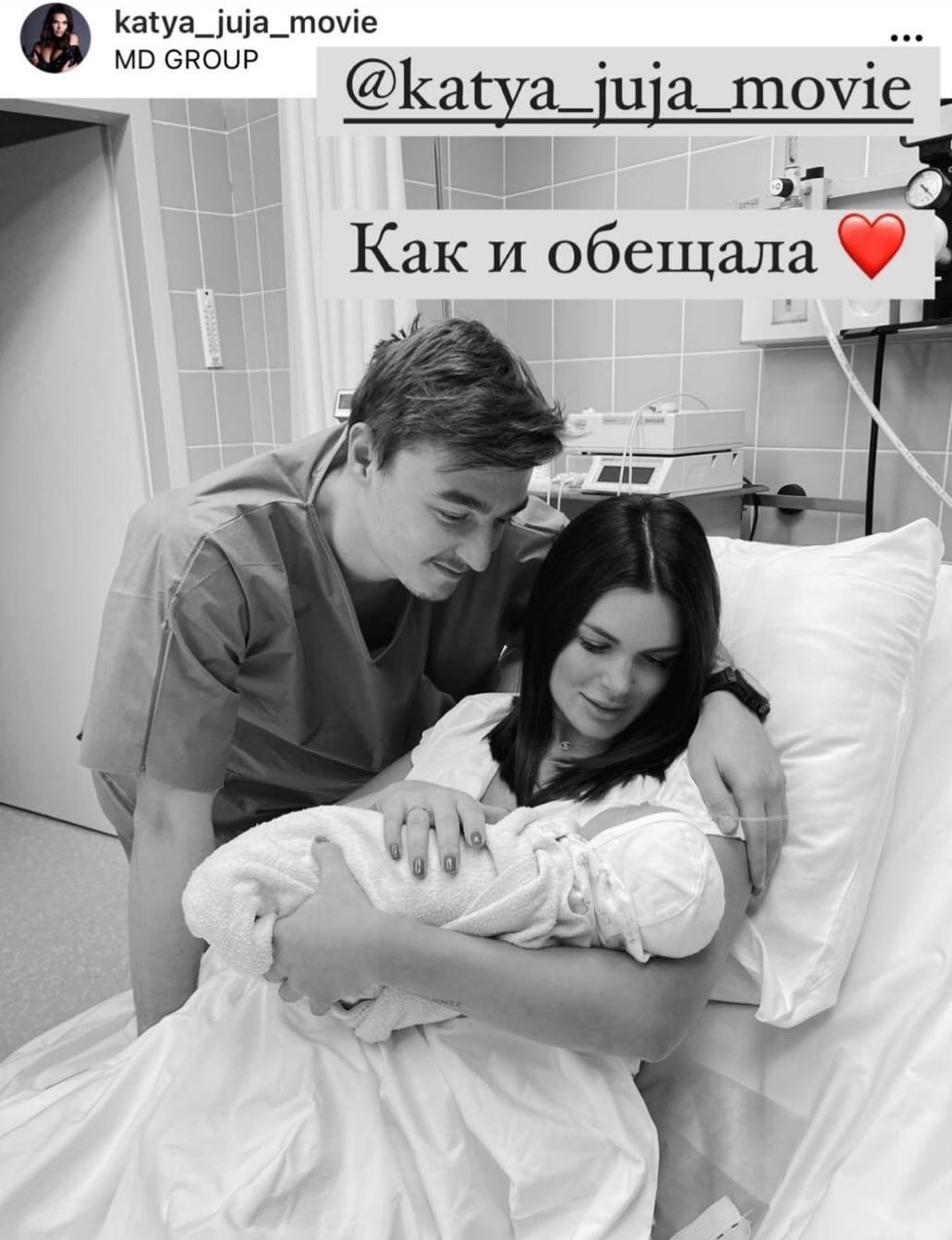 Катя Жужа родила третьего ребенка
