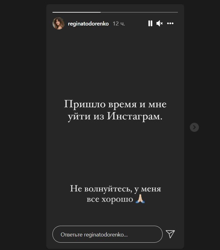 Регина Тодоренко сообщила, что уходит из Инстаграм