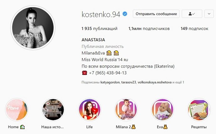 Анастасия Костенко намекнула на проблемы в браке с Дмитрием Тарасовым