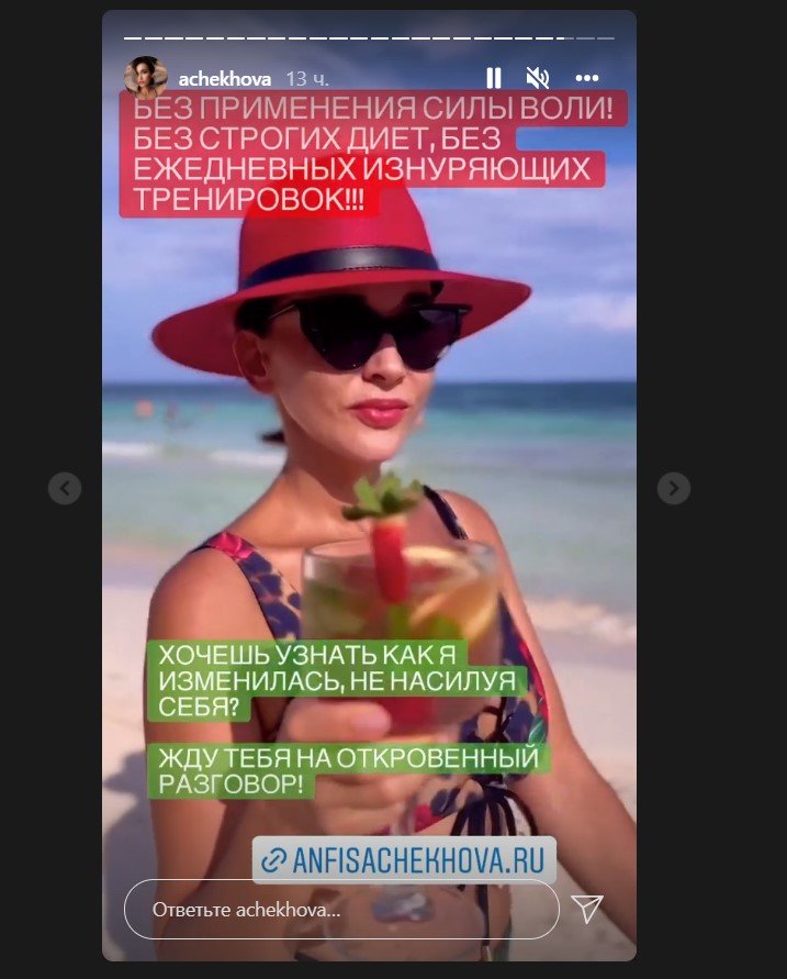 Анфиса Чехова призналась, что фотошопила свою фигуру