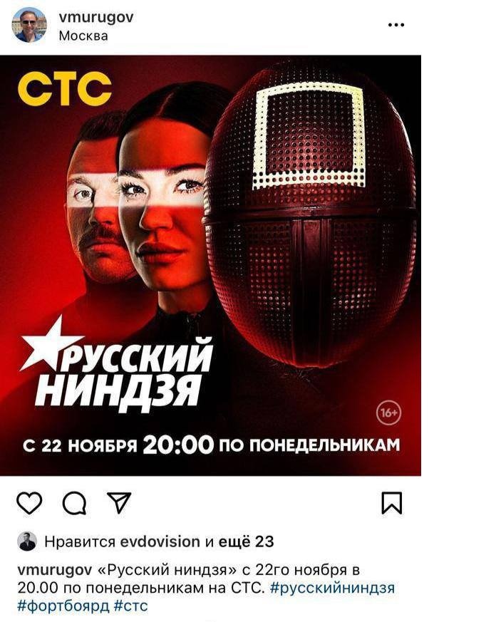 Лицо Моргенштерна на постере шоу "Русский ниндзя" спрятали под маской
