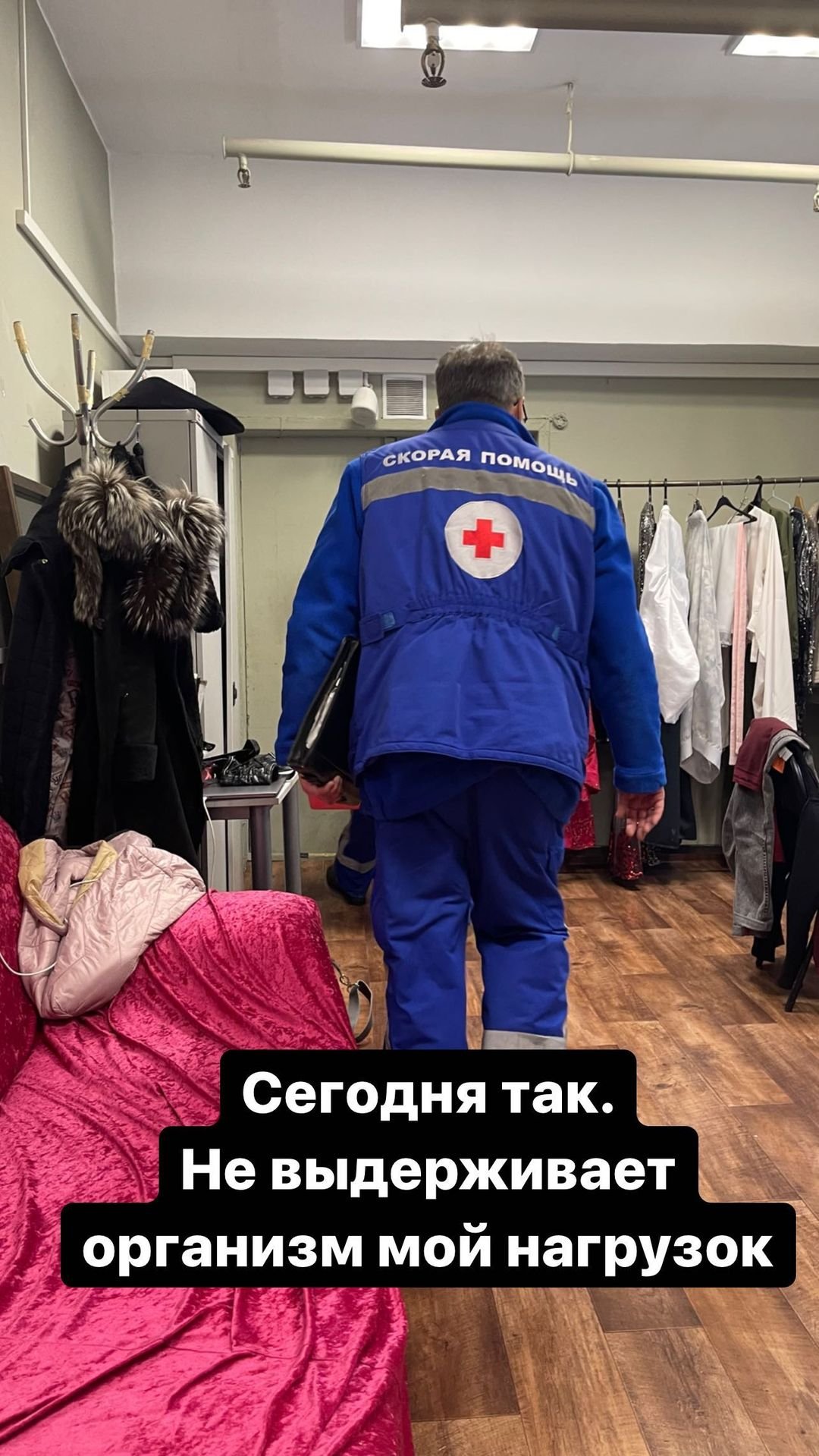 Анастасии Макеевой потребовалась помощь медиков после выступления