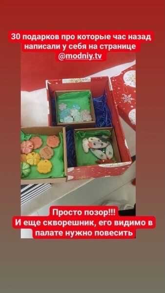 Программа «Модный приговор» подарила онкобольным детям пустые  коробки на Новый год