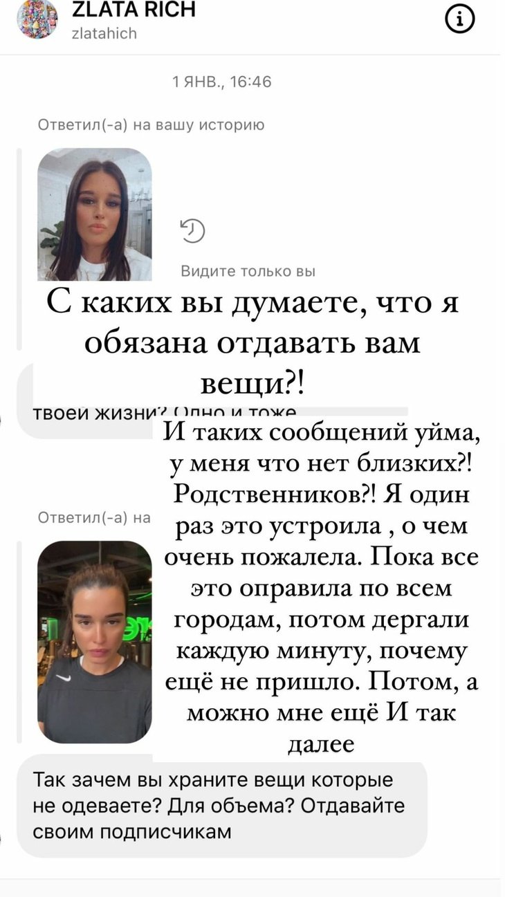 Ксения Бородина возмутилась, что подписчики просят её отдать им вещи