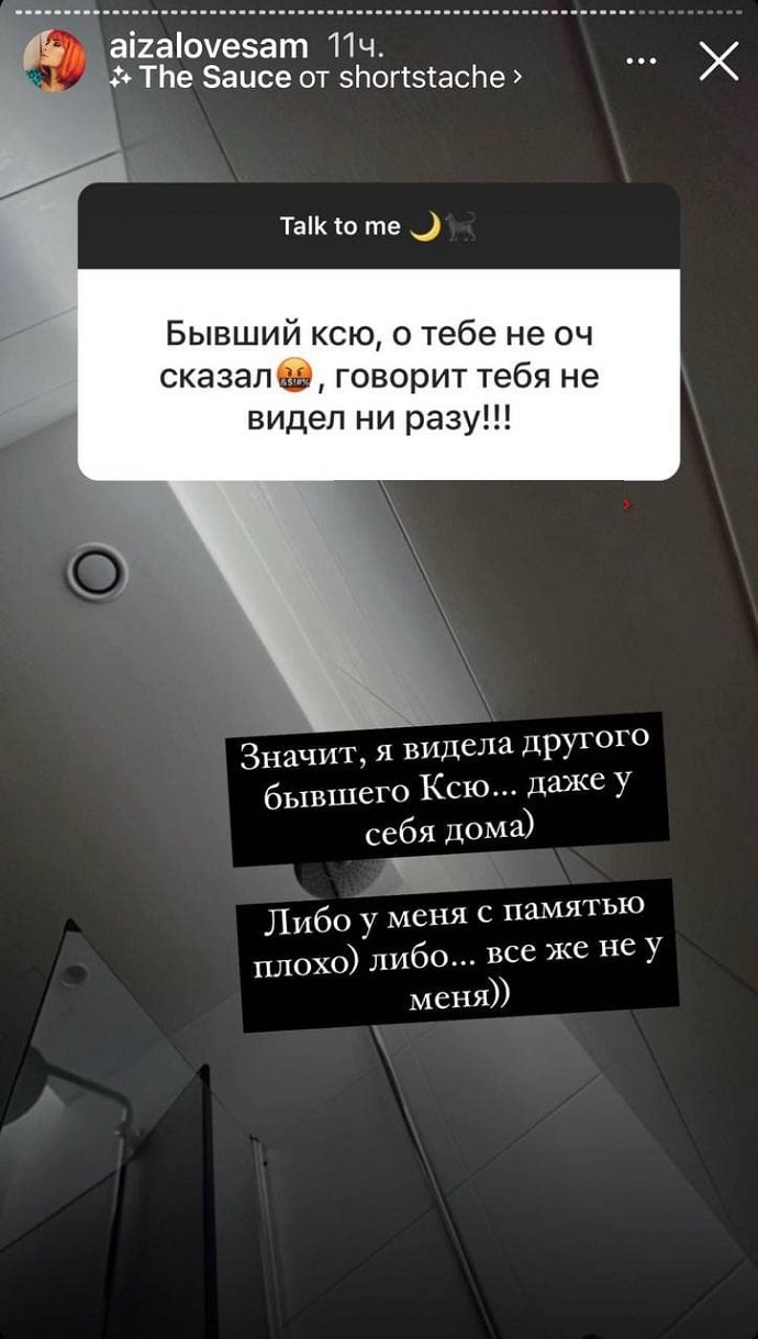 Курбан Омаров отреагировал на высказывание о нем Айзы 