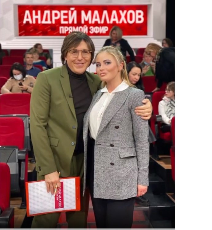 Дана Борисова высказалась о внешности Андрея Малахова
