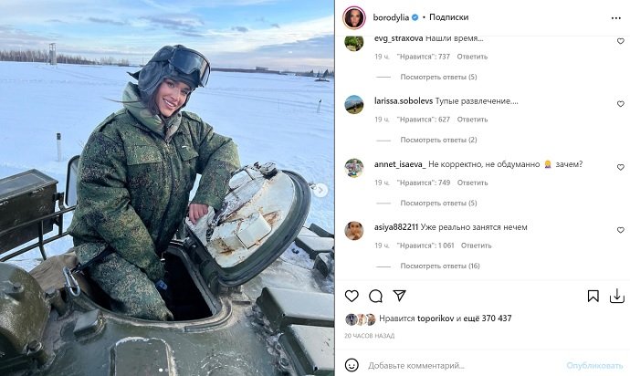 "Было страшно": Ксения Бородина прокатилась в танке
