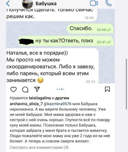 Алиса Казьмина обвинила свою мать в употреблении запрещенных препаратов