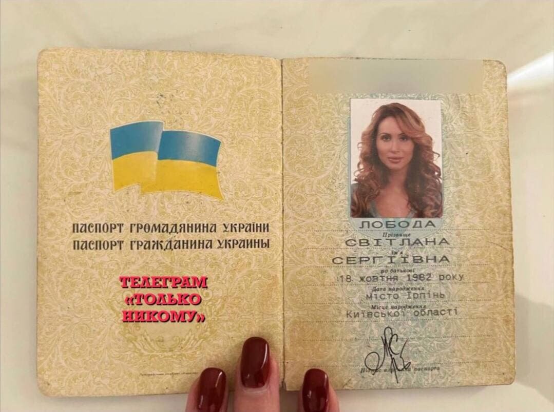 Светлана Лобода показала украинский паспорт