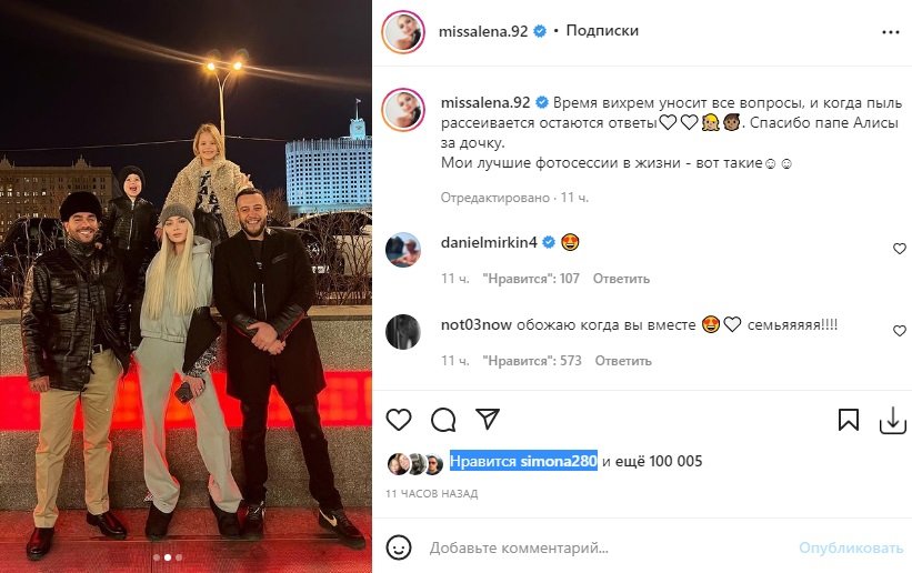 Алена Шишкова поблагодарила Тимати за дочь