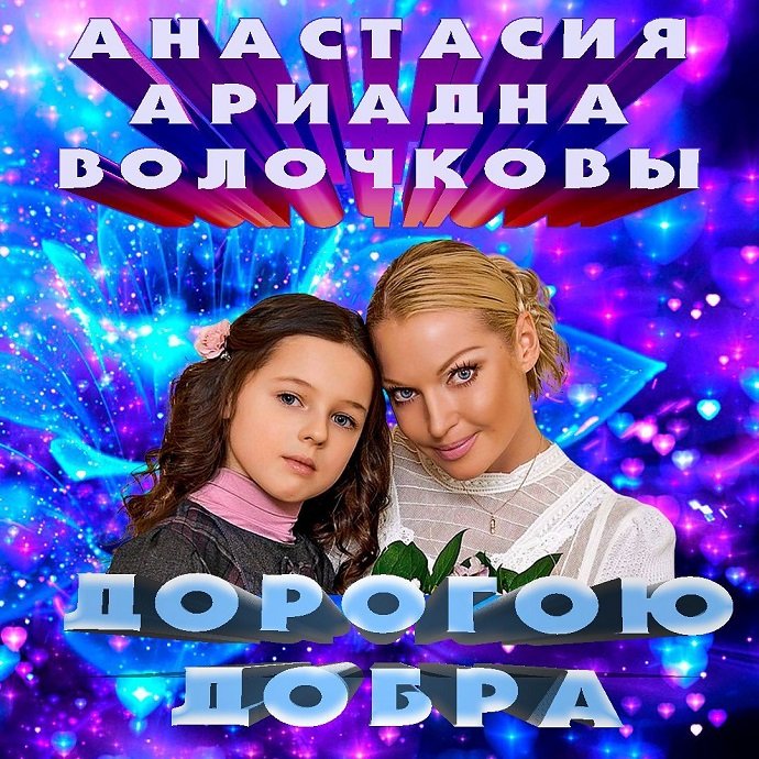 Анастасия Волочкова поделилась снимком с дочерью