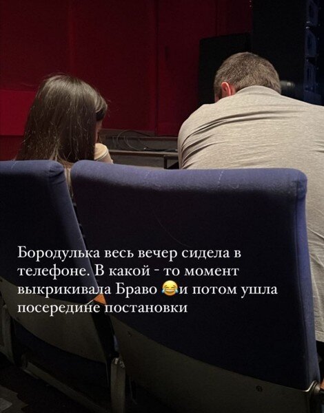 Ксения Бородина появилась в театре со своим бойфрендом