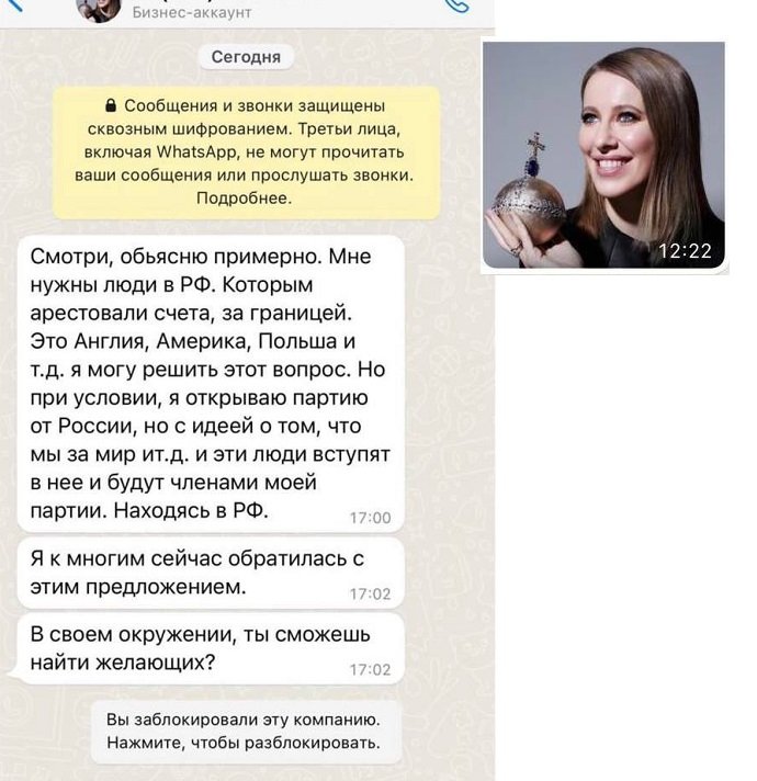 Ксения Собчак сообщила, что вернулась в Россию