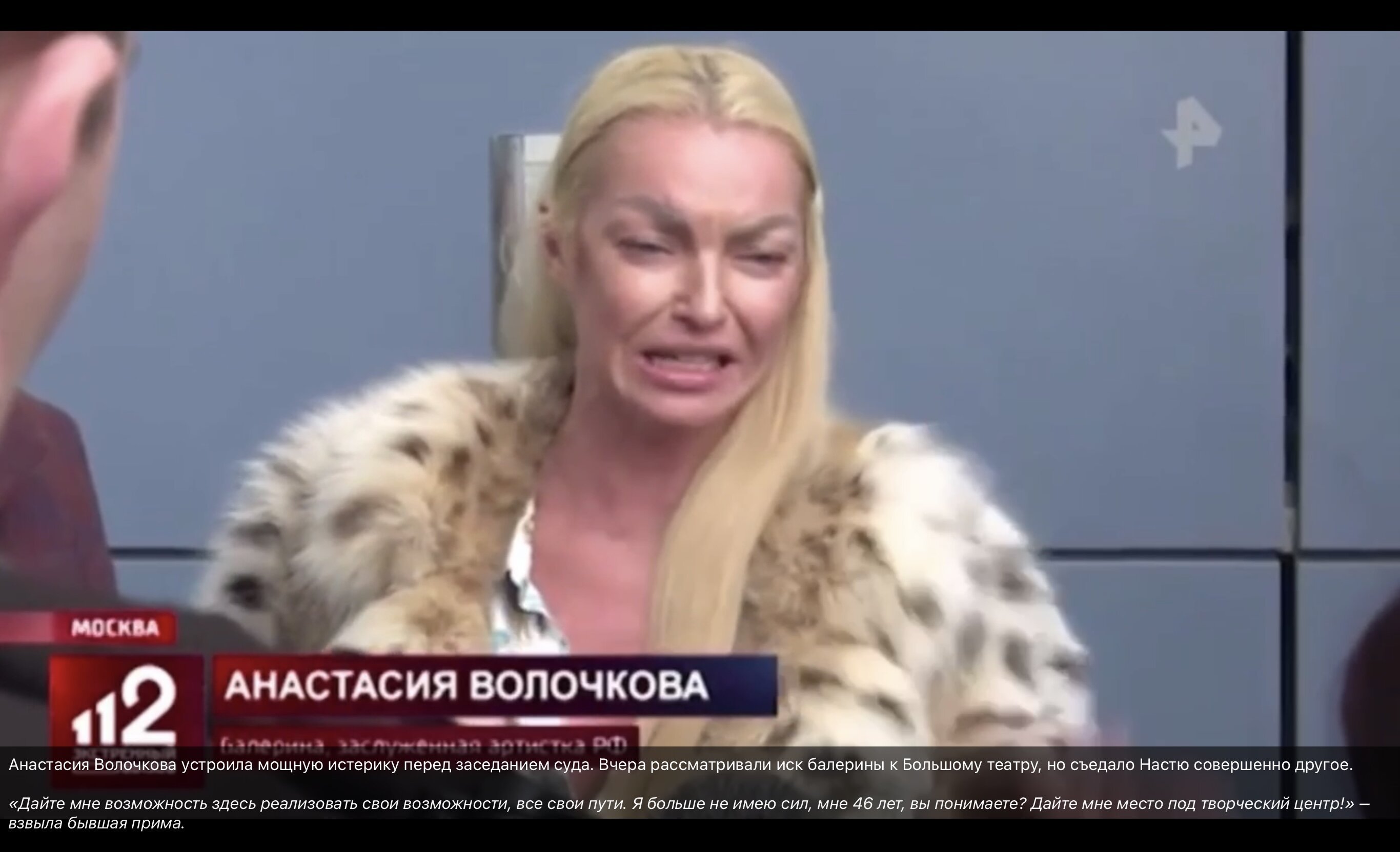 Анастасия Волочкова расплакалась перед судебным заседанием