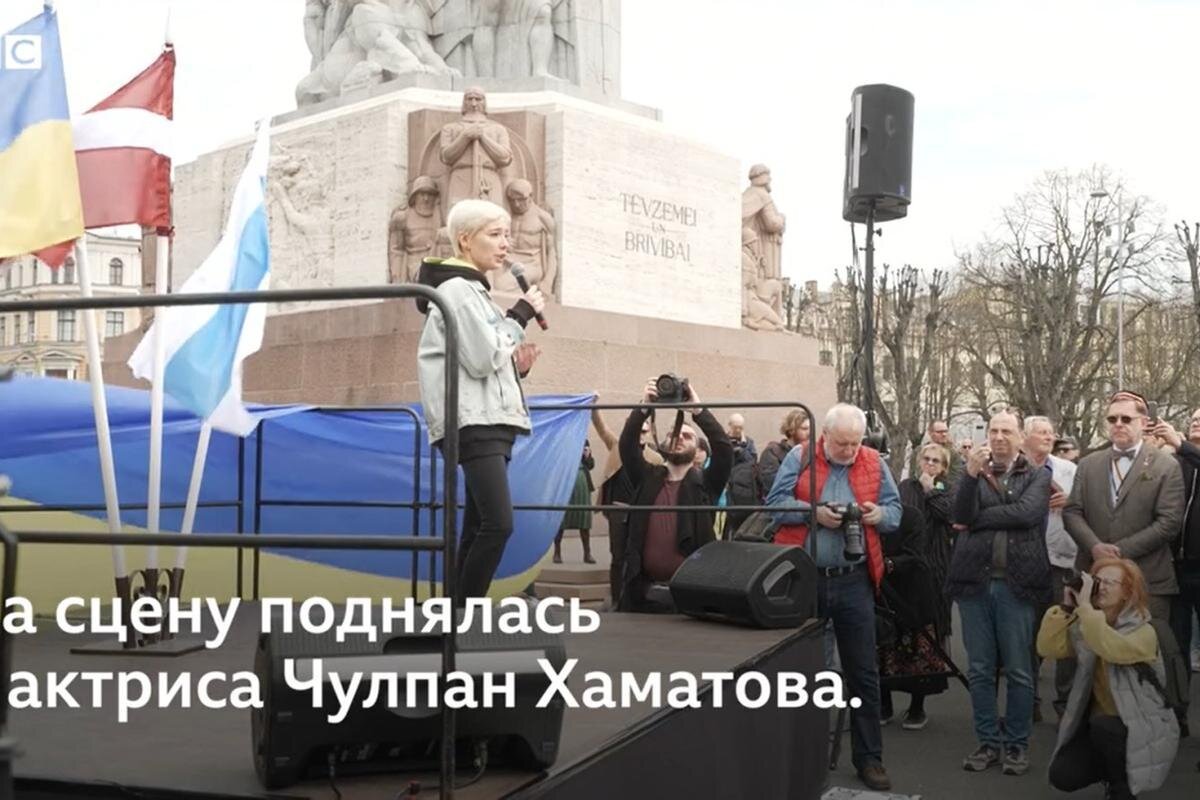 Чулпан Хаматова выступила на митинге в Латвии