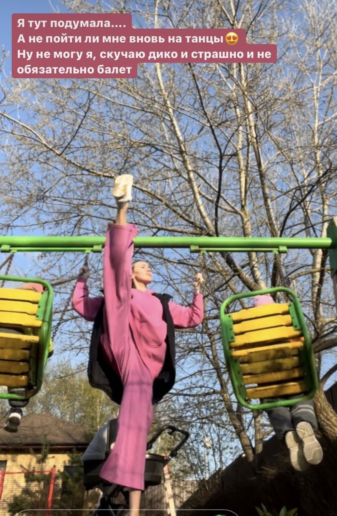 Анастасия Костенко похвасталась растяжкой, задрав ногу на детской площадке