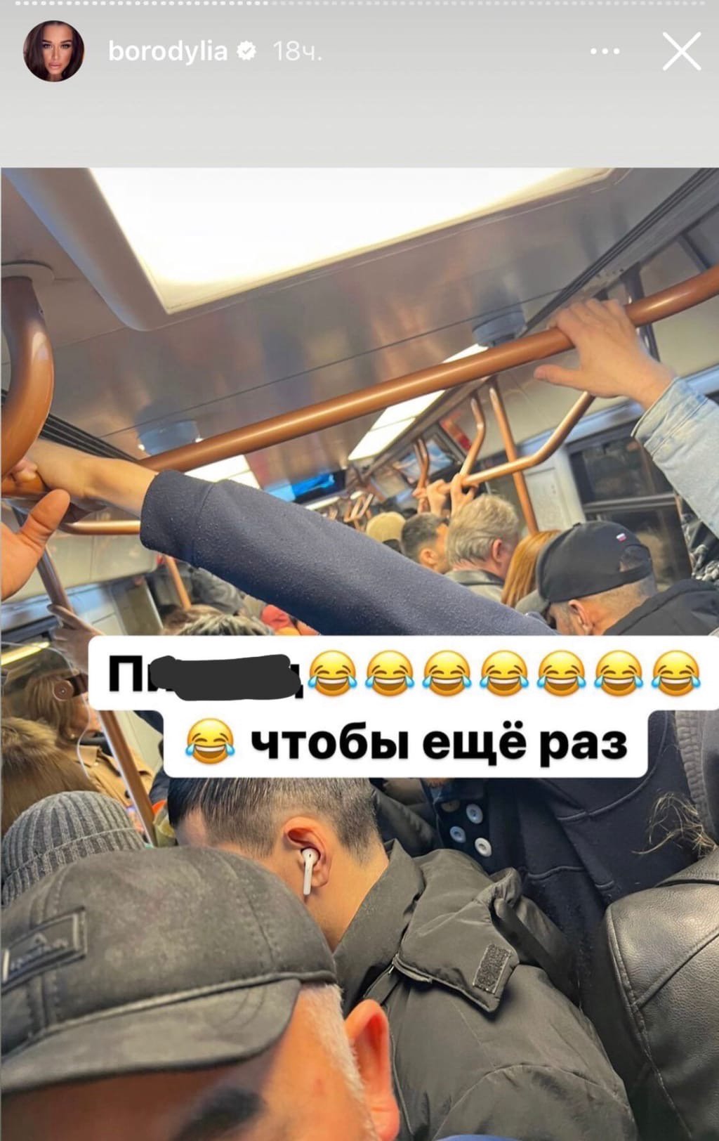 Ксения Бородина поделилась впечатлениями от поездки в метро