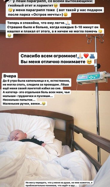 Анастасия Костенко рассказала, почему ее сын попал в больницу
