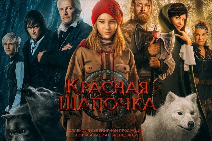 Екатерина Климова, Яна Рудковская, Жасмин и другие собрались с детьми посмотреть сказку «Красная шапочка»
