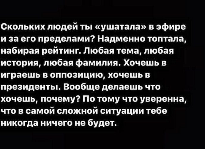 «Я вас презираю за то, какие вы мелкие и мелочные»: Ксения Собчак  впервые высказалась после побега 