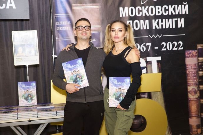 В Москве состоялась презентация книги Елены Галицыной "Я - Земля"