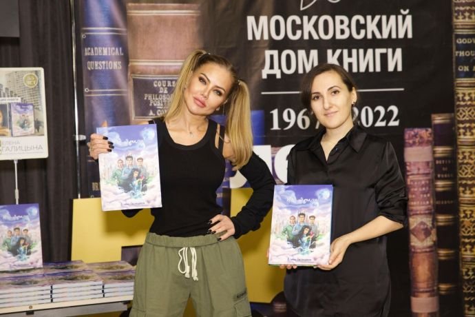 В Москве состоялась презентация книги Елены Галицыной "Я - Земля"