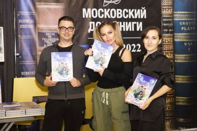 В Москве состоялась презентация книги Елены Галицыной "Я - Земля"