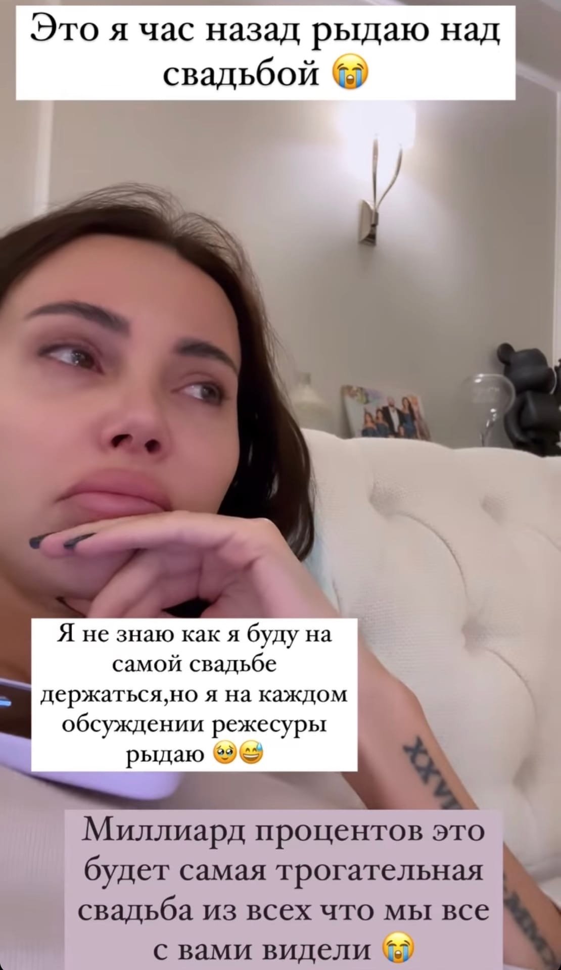 Оксана Самойлова утопает в слезах из-за собственной свадьбы с Джиганом