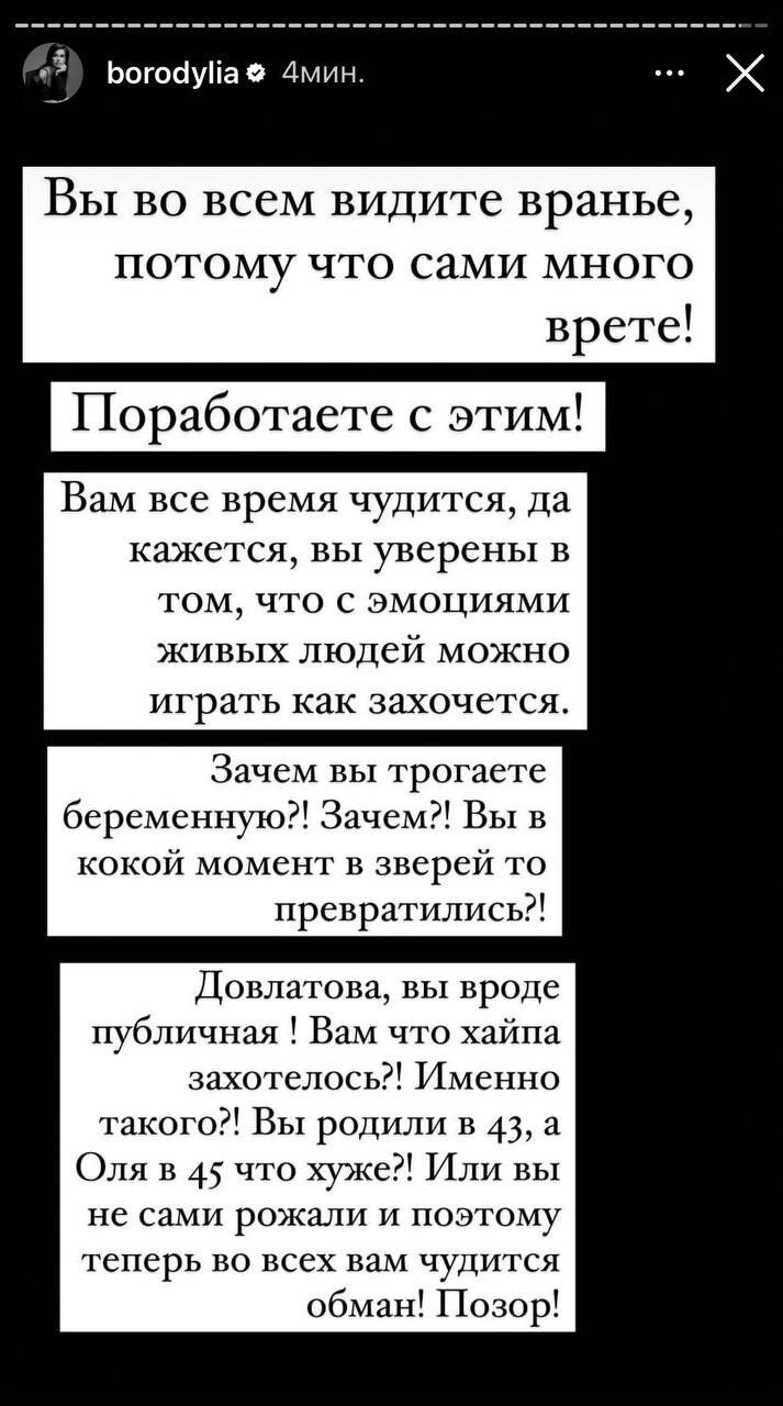 Ксения Бородина осудила Аллу Довлатову, заявившую, что беременность Ольги Орловой - лживая 